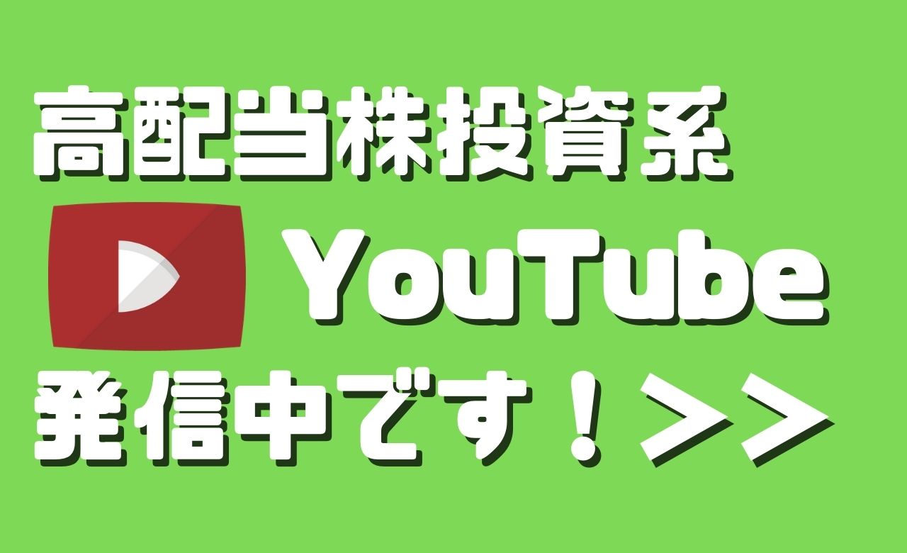最新版 Line証券の初株キャンペーンクイズの答えまとめ たかやんの高配当株投資術
