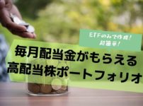 最新版 Line証券の初株キャンペーンクイズの答えまとめ たかやんの高配当株投資術